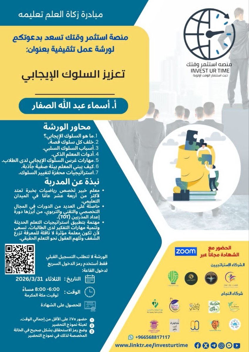 AsmaAlSaffar tweet media