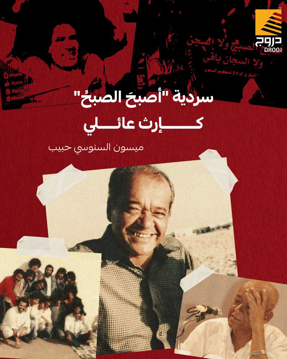 دروج Drooj tweet media