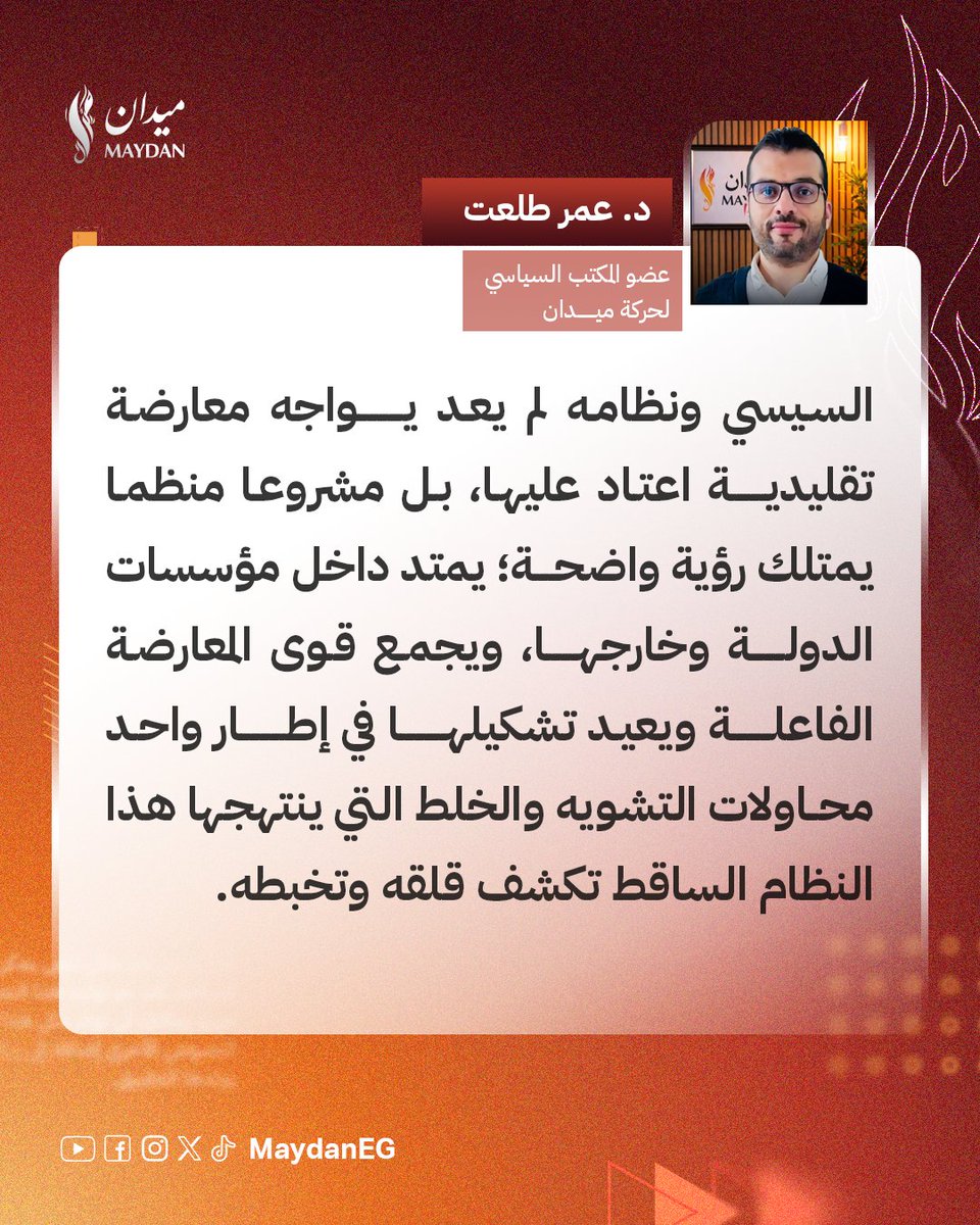 ميدان ـ Maydan tweet media