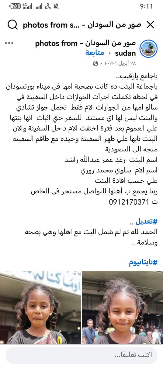 1986Omory's tweet photo. @alkhobaib https://t.co/MmU9YAuxtx