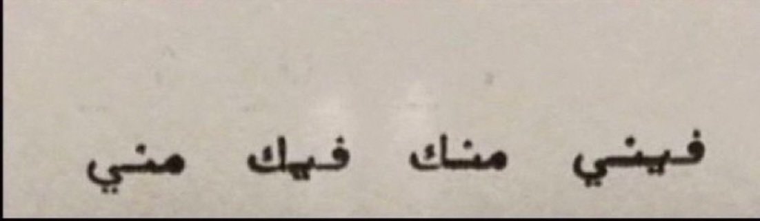 gafiah_'s tweet photo. فيني منك فيك مني❤️ https://t.co/FHzsRuXkoH