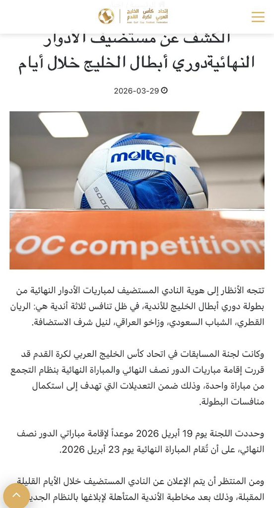 سعيد الربيعي tweet media