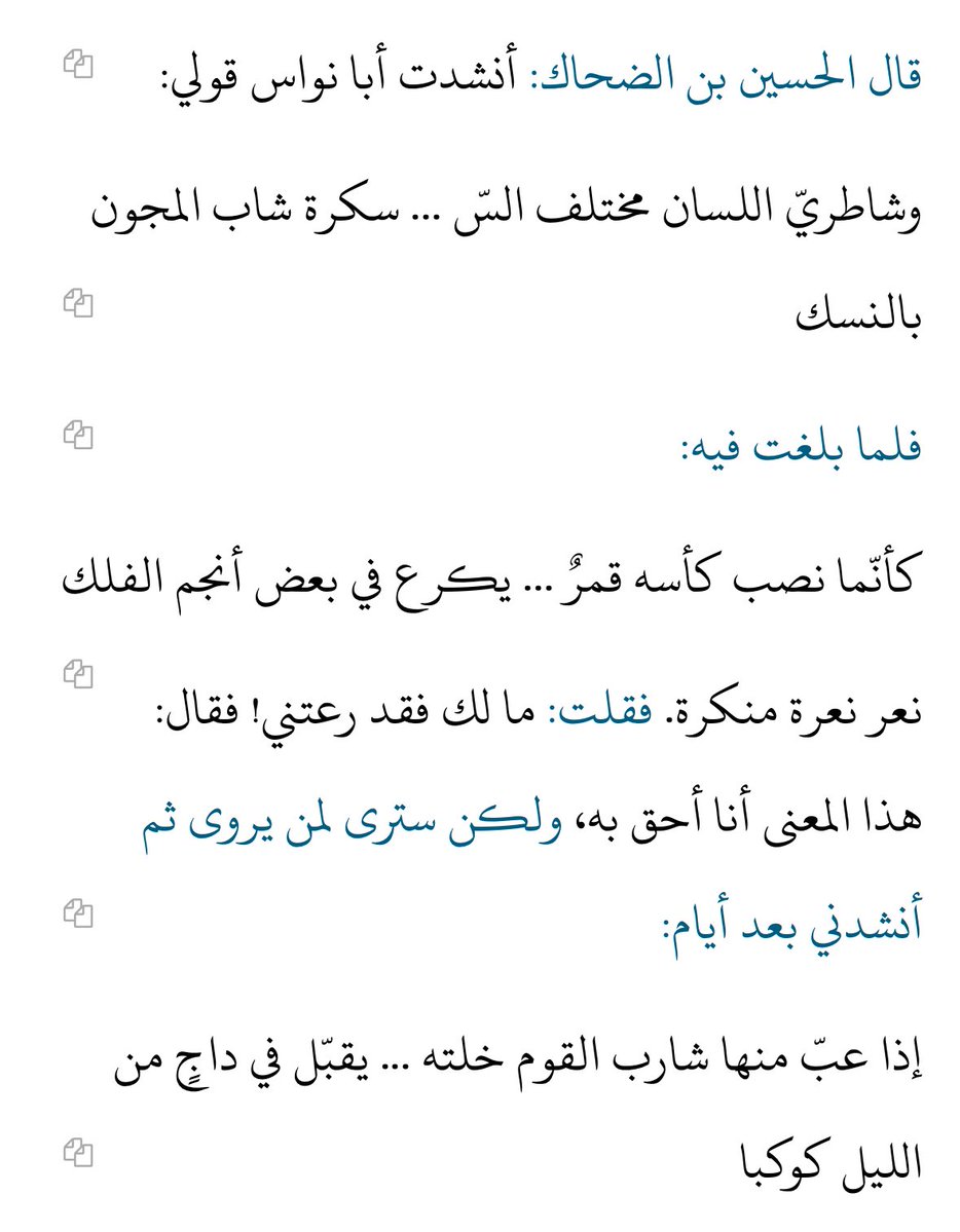متعب ابـــنُ هُــنُــودْ tweet media