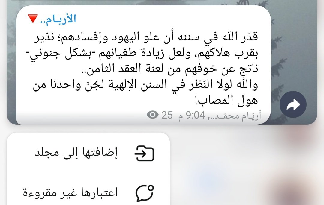 سجى الدالي tweet media