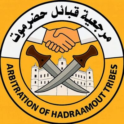 مرجعية قبائل حضرموت tweet media