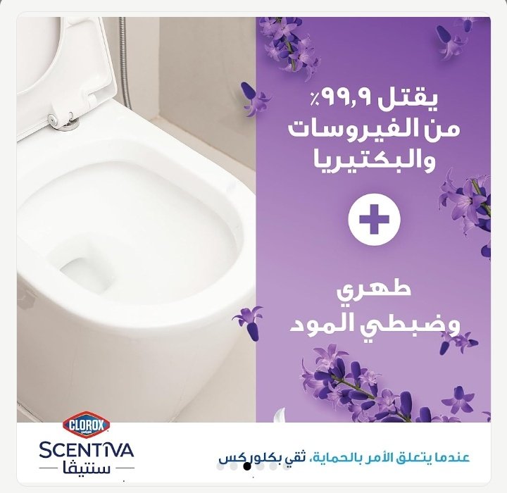 اتوقع أغرب اعلان شفته هالسنة..