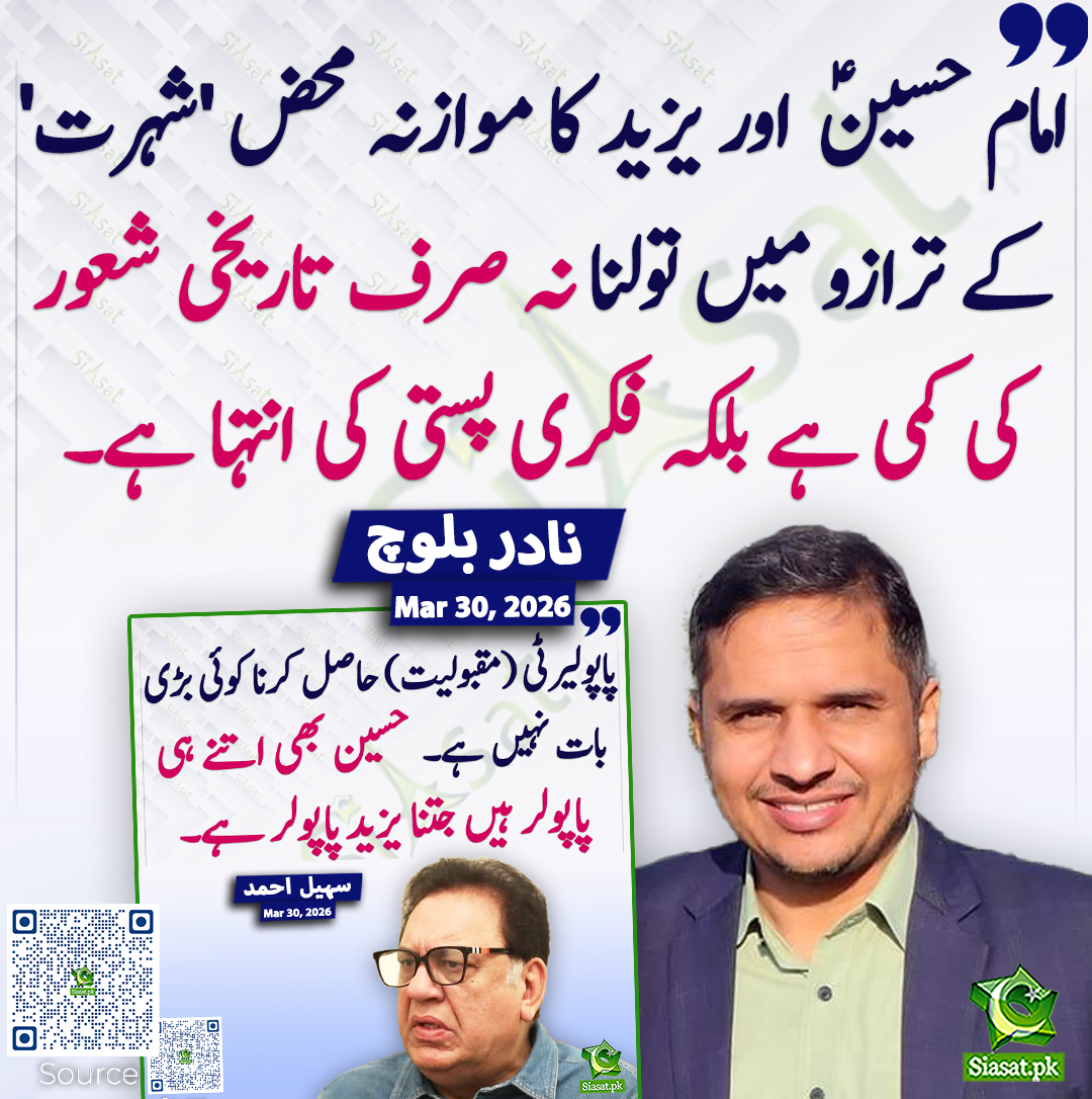 Siasat.pk tweet media