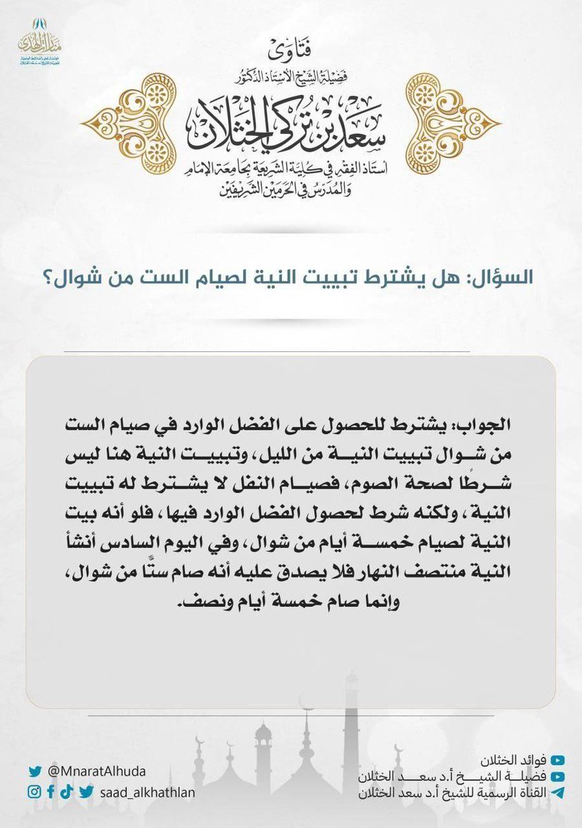 منارات الهدى tweet media