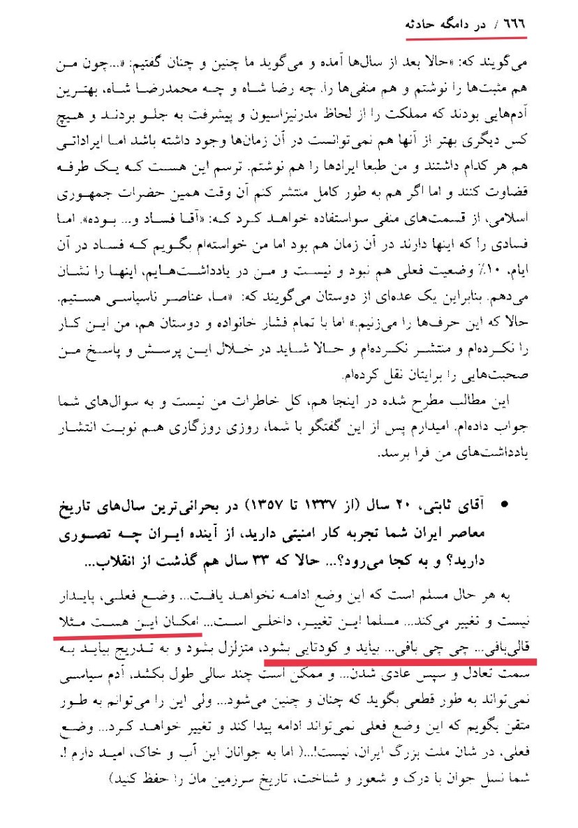 به یاد وحید محمدلو سرباز شاه ایران🇮🇷 tweet media