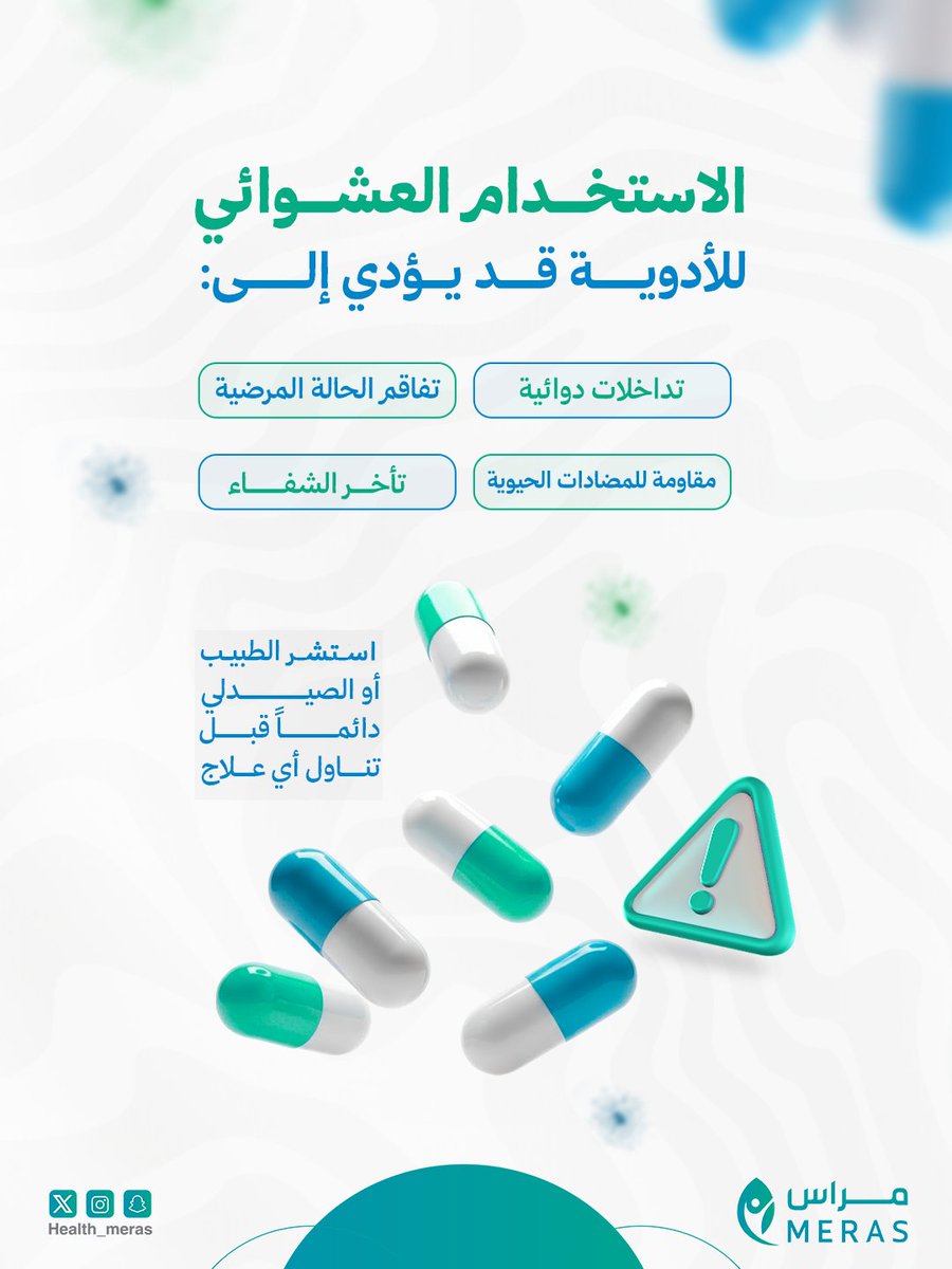 جمعية مِراس الصحية tweet media
