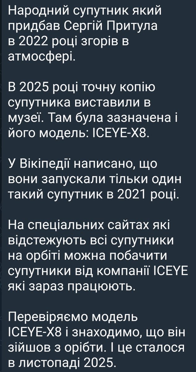 Історія одного злочину:Як вкраїнських гусей поскубли на 600.000.000 гривень,які доречі збирали на три Байракиари де з показами плутався Пінчуківсько-Хомутиніківський Фунт.