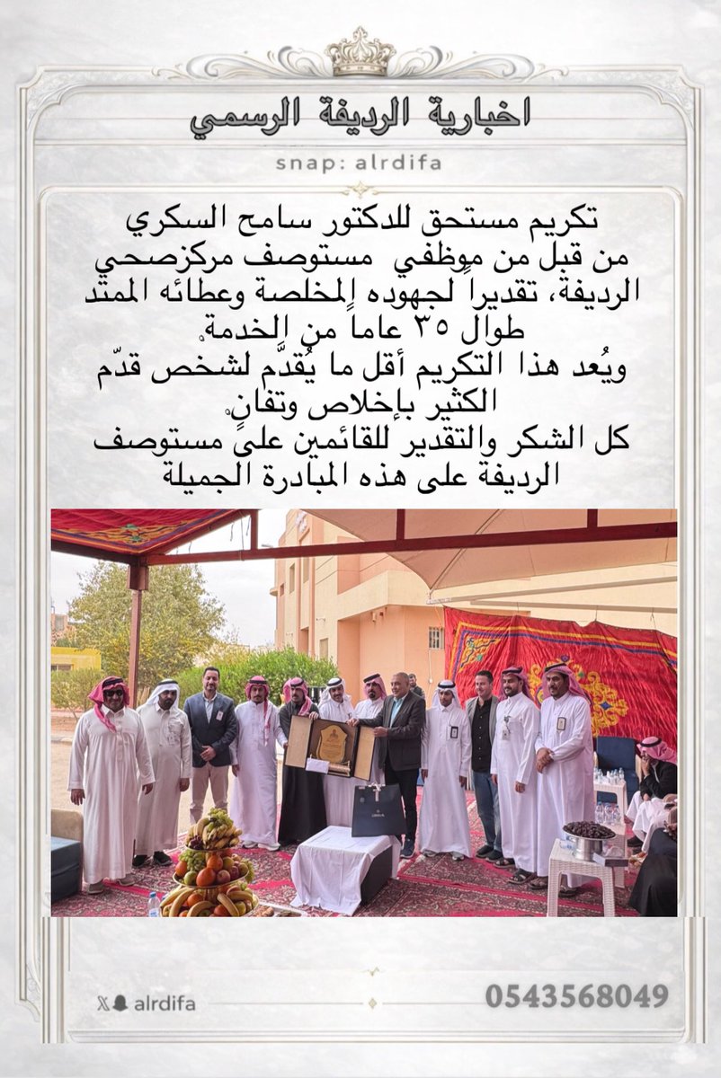 اخبارية الرديفة الرسمي tweet media