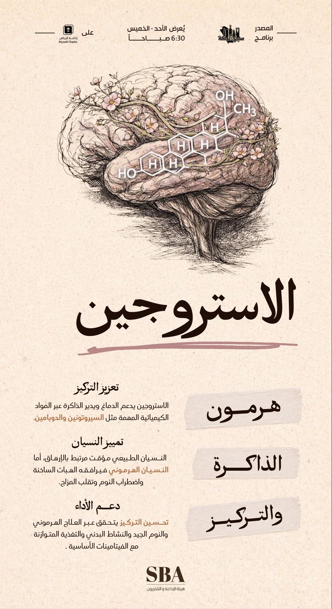 هيئة الإذاعة والتلفزيون tweet media