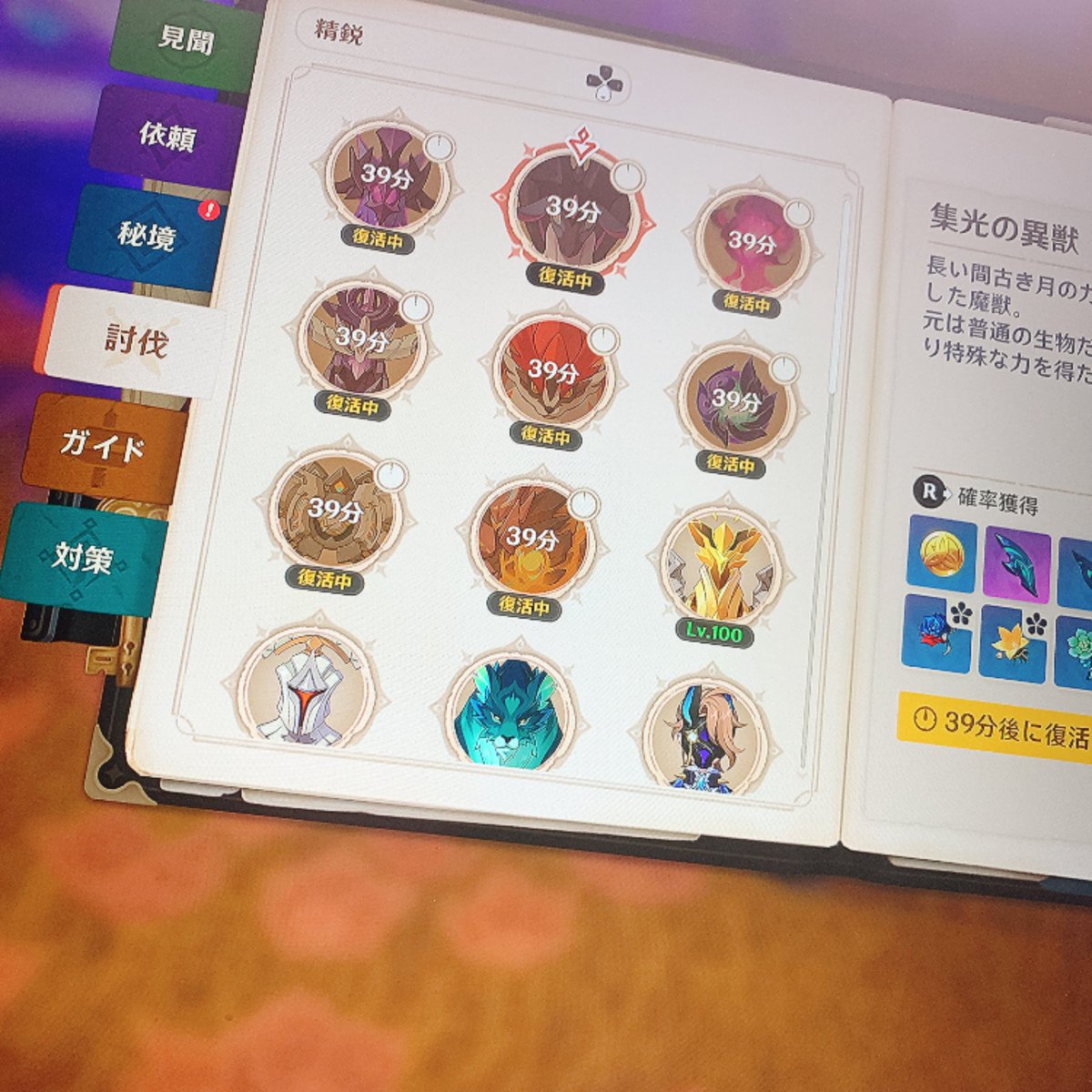 ここまででいいや！トリッカルやろーっと！