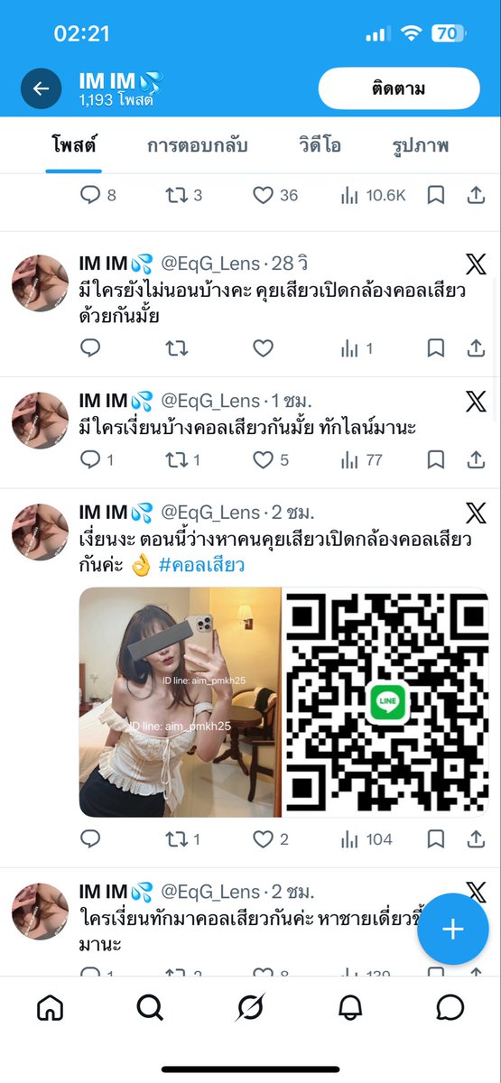 Yaniaw2s's tweet photo. @KhlxRiwiw ฝากโกงอีกคนคับ https://t.co/UGkkBXrIXO