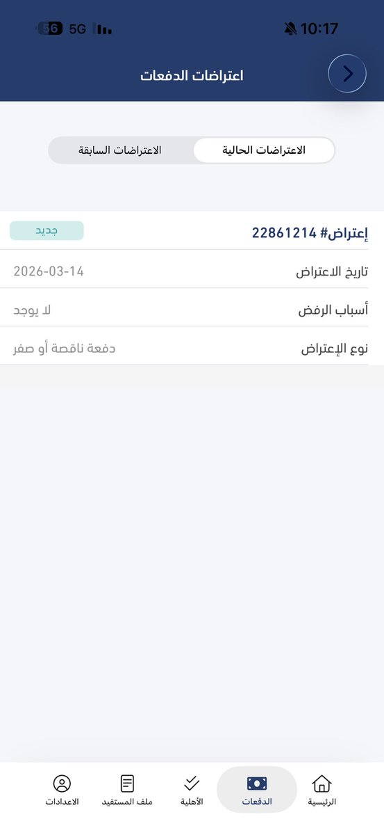 AlYassero's tweet photo. @Citizen_care حاطين زيادة بدخل الاسره وهو العكس نقص طلعت الزوجه من الوظيفه قبل.اكثر شهرين

الان 17 يوم ومافيه رد؟
وبندخل شهر جديد. ويروح نص المبلغ زي الشهر اللي قبل 
هذا اللي تبون توصلون له ؟ 
اليوم لازم يتم الرد او الديوان الملكي والله. غلط موظفين ومطنشين ليه؟
@citizenaccount 
#حساب_المواطن https://t.co/HEmxuFbdR4