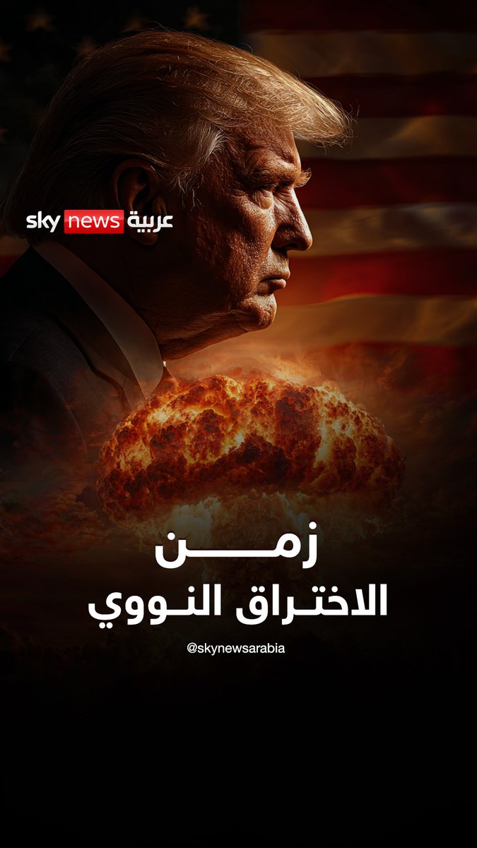 حين يتحول زمن الاختراق من سنوات إلى أيام... تصبح كل الخيارات على الطاولة.. حتى العمليات العسكرية داخل العمق #سوشال_بالتفصيل 