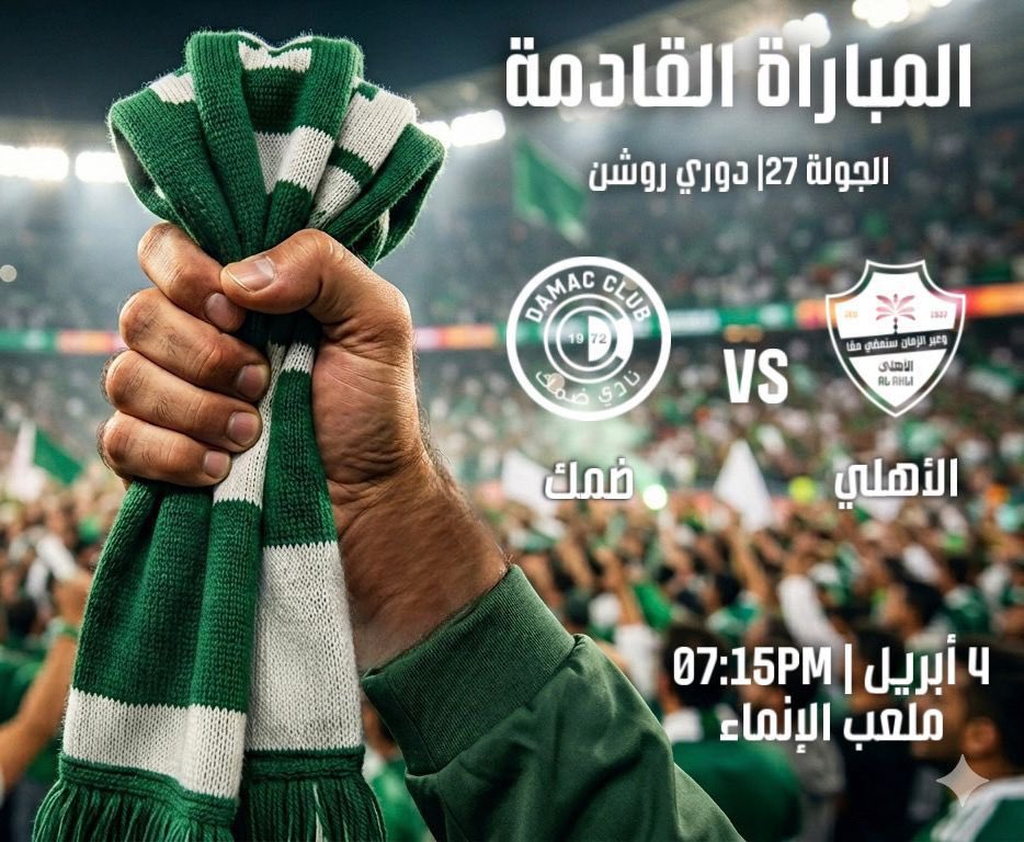 المدرج الأول tweet media