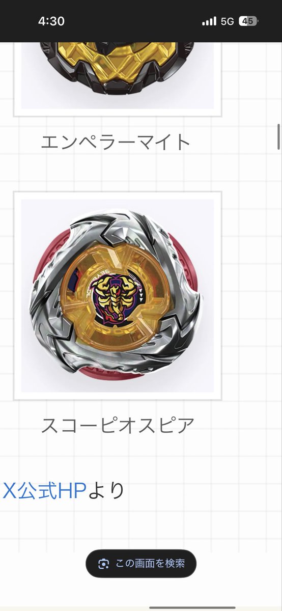 グングンぐると tweet media