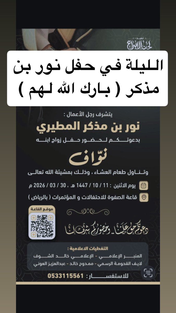 خالد الشوف المشرافي tweet media