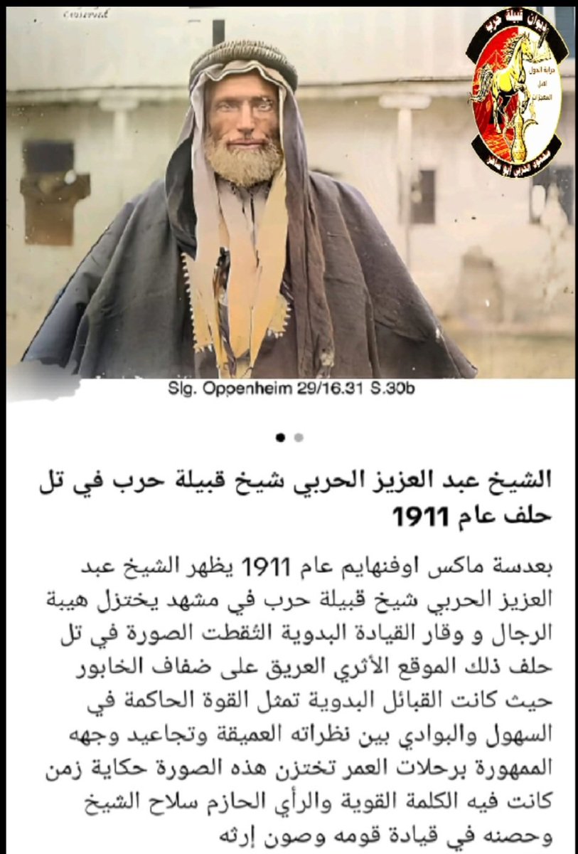 محمود الحربي ابو ساهر tweet media