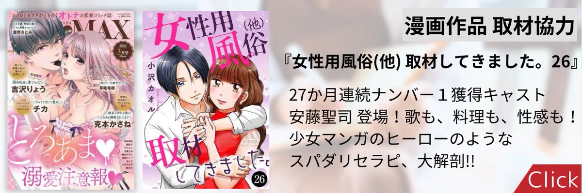 FIRSTCLASS_2019's tweet photo. 【 漫画になりま���た😳 】

安藤聖司@FIRST_ando_s を取材いただいた漫画が配信されています📚

絵に描きにくい顔と言われると聞いていましたがさすがプロの手にかかると似ています👏

FIRST CLASSが大切にしているイメージを漫画にしていただき大感謝です🙏

26巻短話読切💡
https://t.co/DinW2AjkVR https://t.co/EjbwxJZuFC