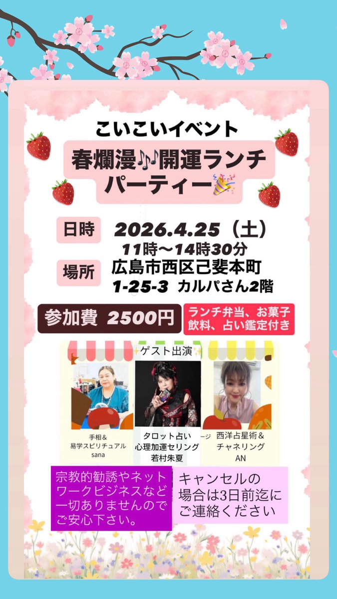 若村朱夏(ボドゲ好きカウンセラー&役者&脚本家) tweet media