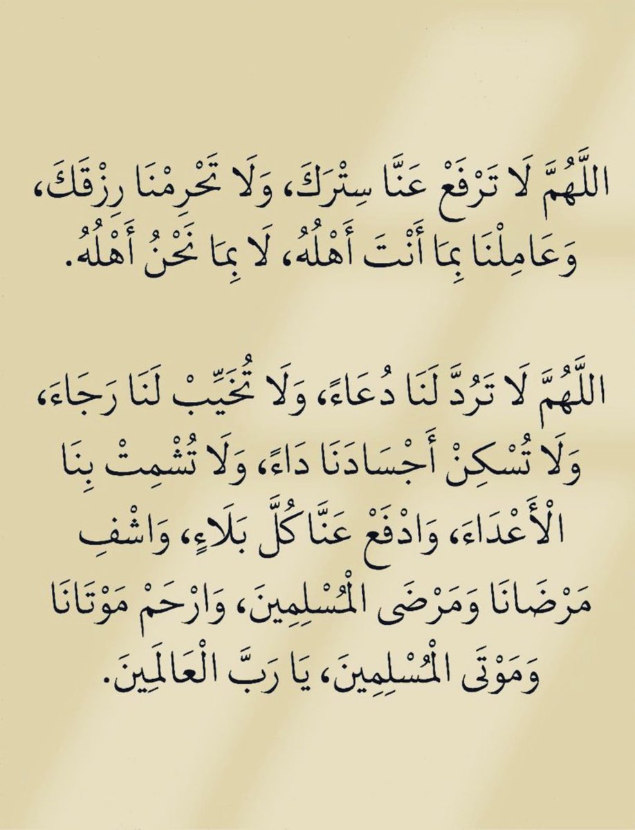 Psycholg's tweet photo. اللّهُمَّ… https://t.co/XNBYkIOyQ9