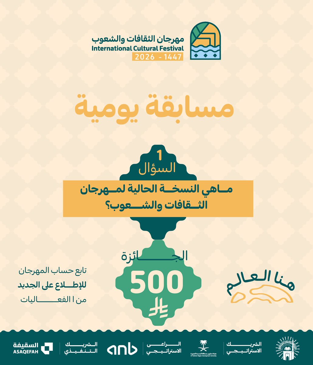 مهرجان الثقافات والشعوب | I C F tweet media