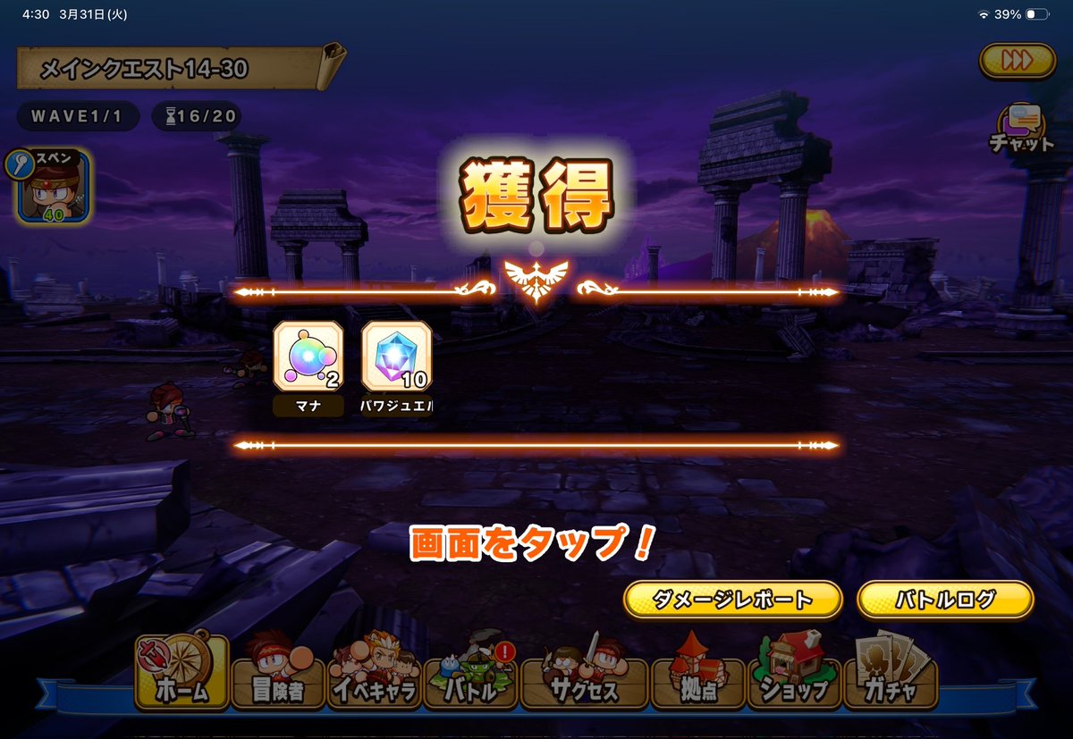 COOLAND3030's tweet photo. 14-29クリア！
鯖内最速！ https://t.co/A1TY8Og1Sx