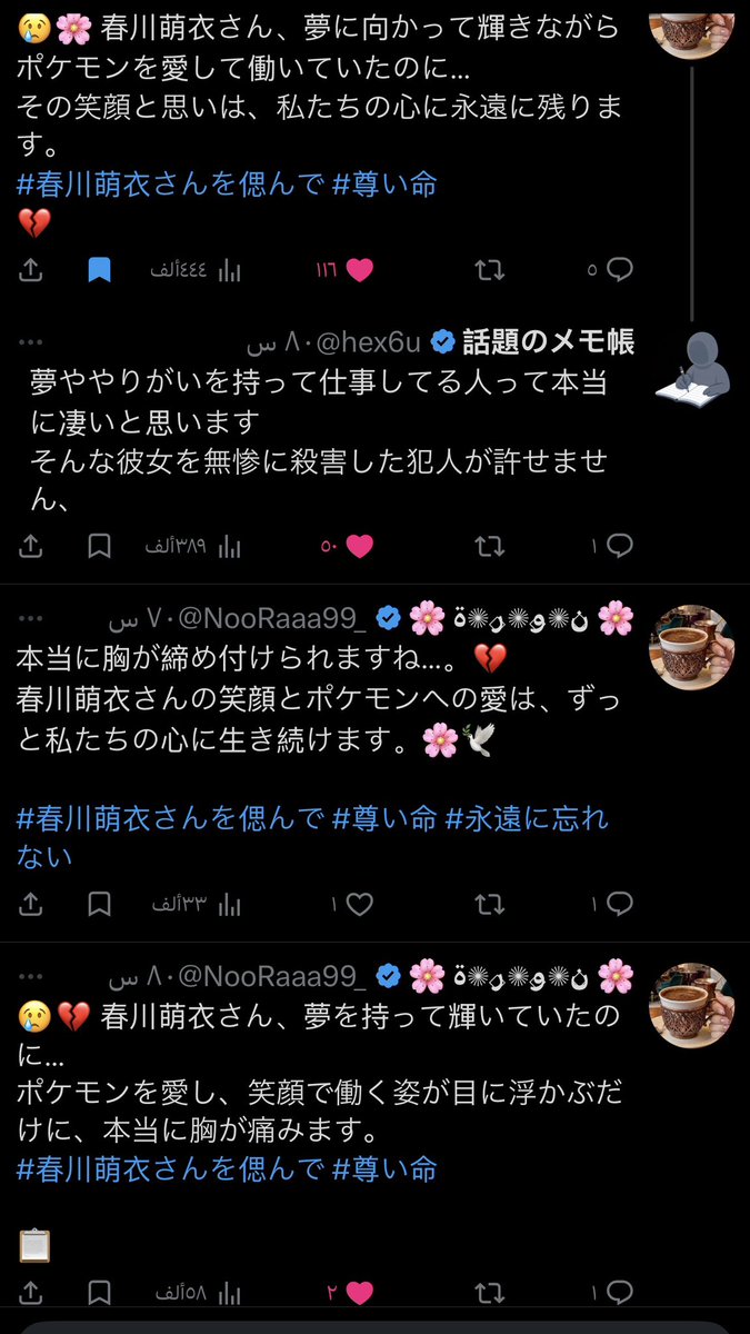 🌸 ن⃟✺و⃟✺ر⃟✺ة 🌸 tweet media