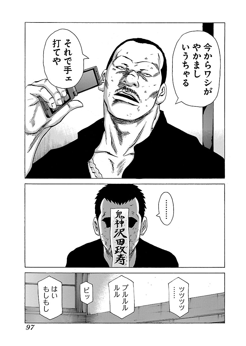 主人公に良いことをさせるシーン。