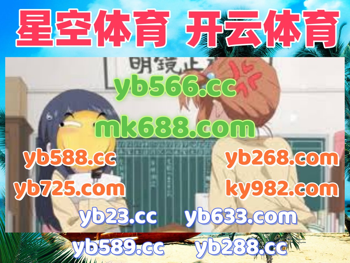 鑫博体育|YYH体育|IM电竞|乐鱼|KG体育 tweet media
