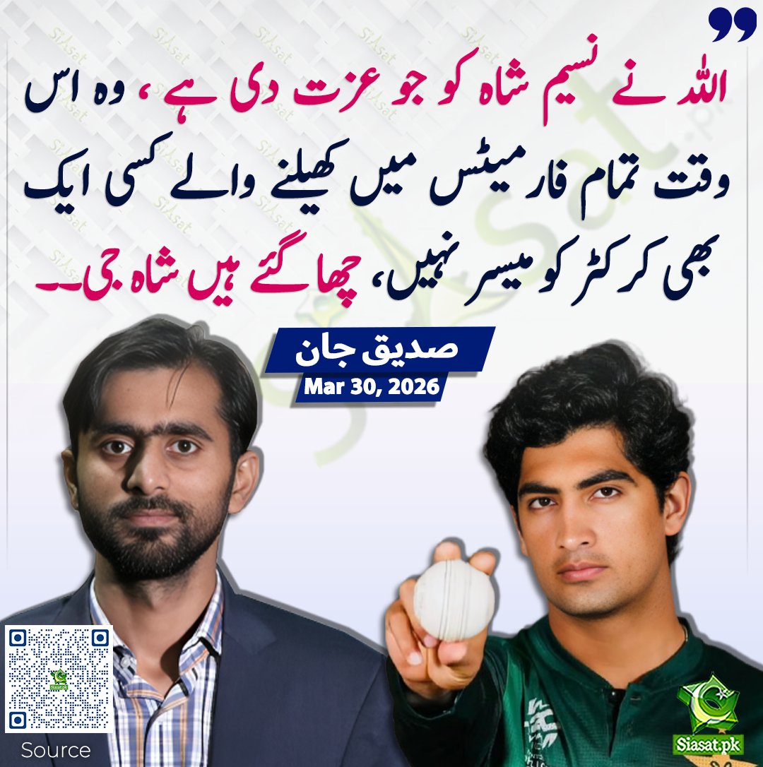 Siasat.pk tweet media