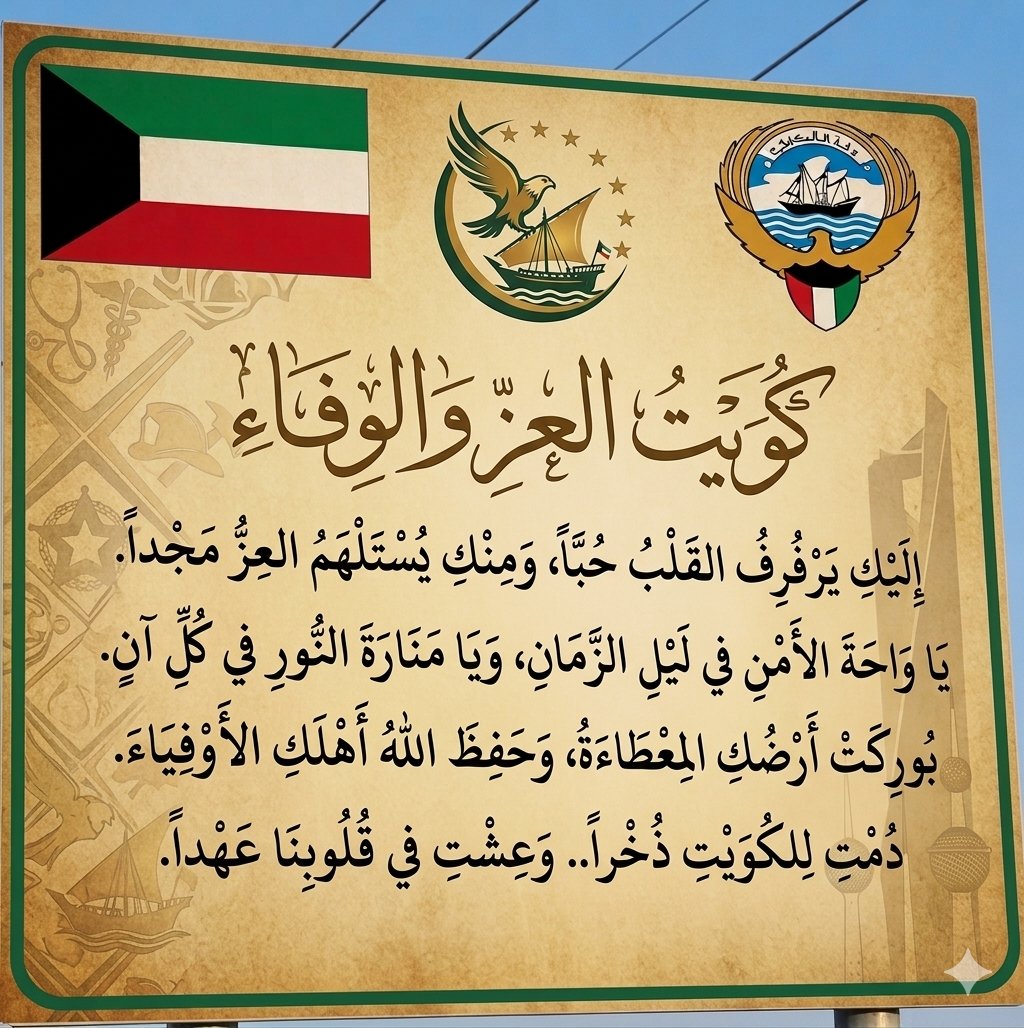 alkuwait1973's tweet photo. https://t.co/2yLdxPbF7M