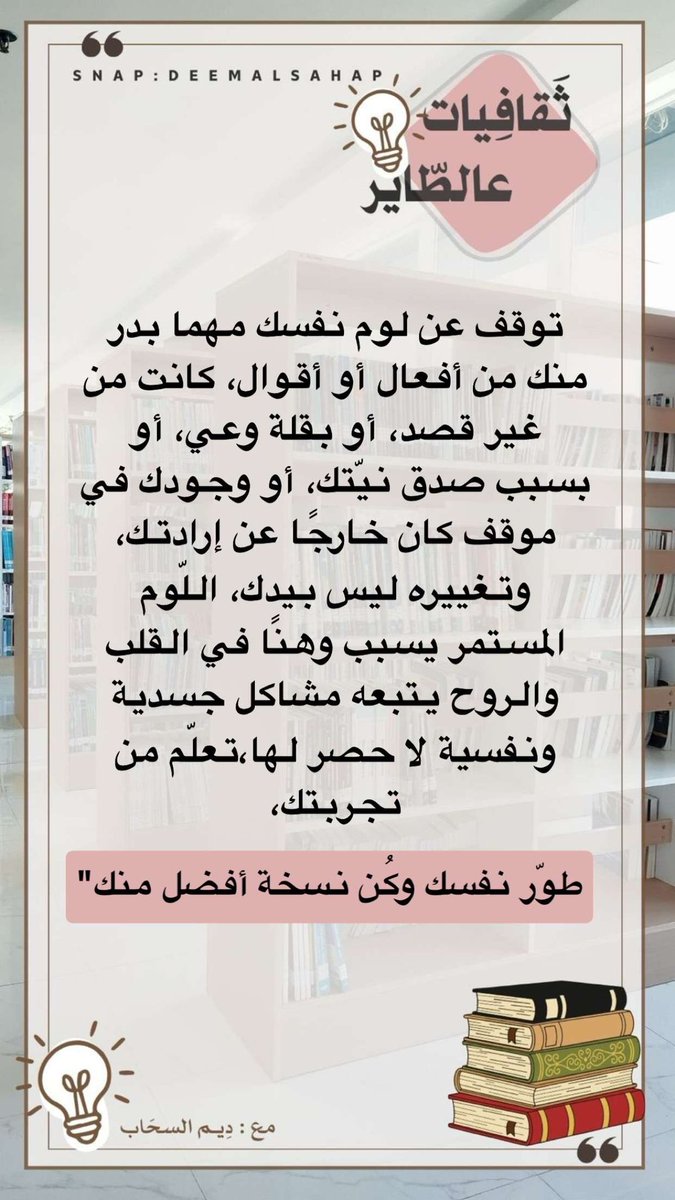 اقتباسات اعجبتني