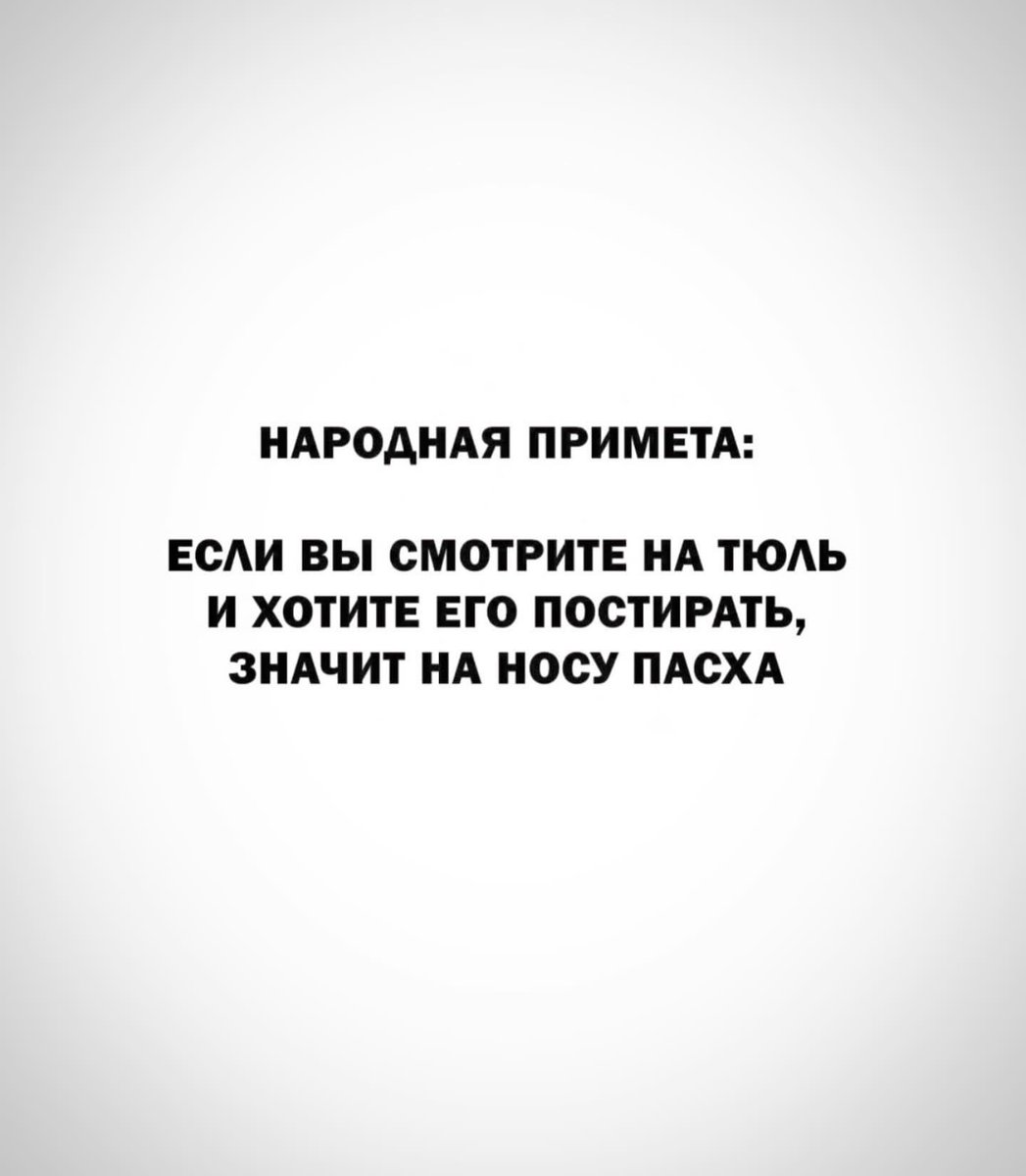 Истина✌️