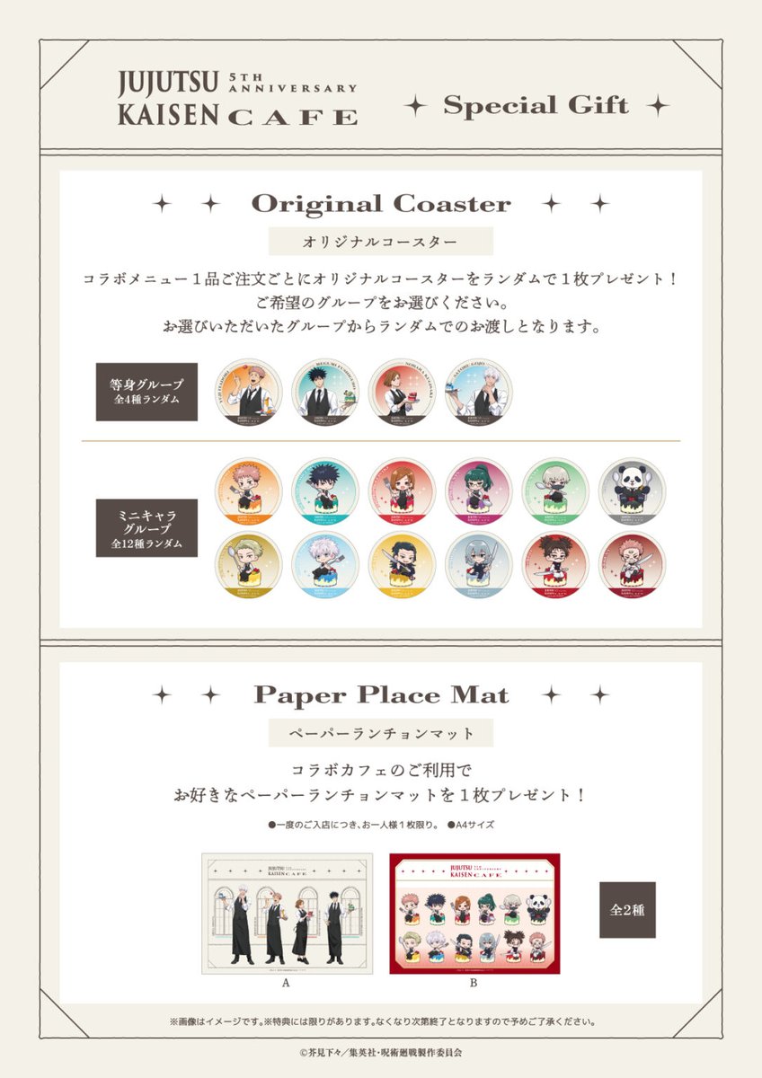 JUJUTSU KAISEN 5th Anniversary CAFE】 コラボメニューやスイーツ