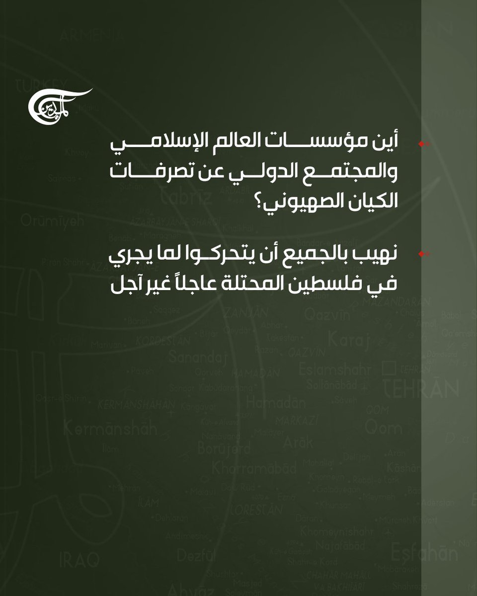 قناة الميادين tweet media