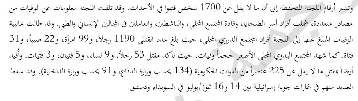 Sarah Amer tweet media