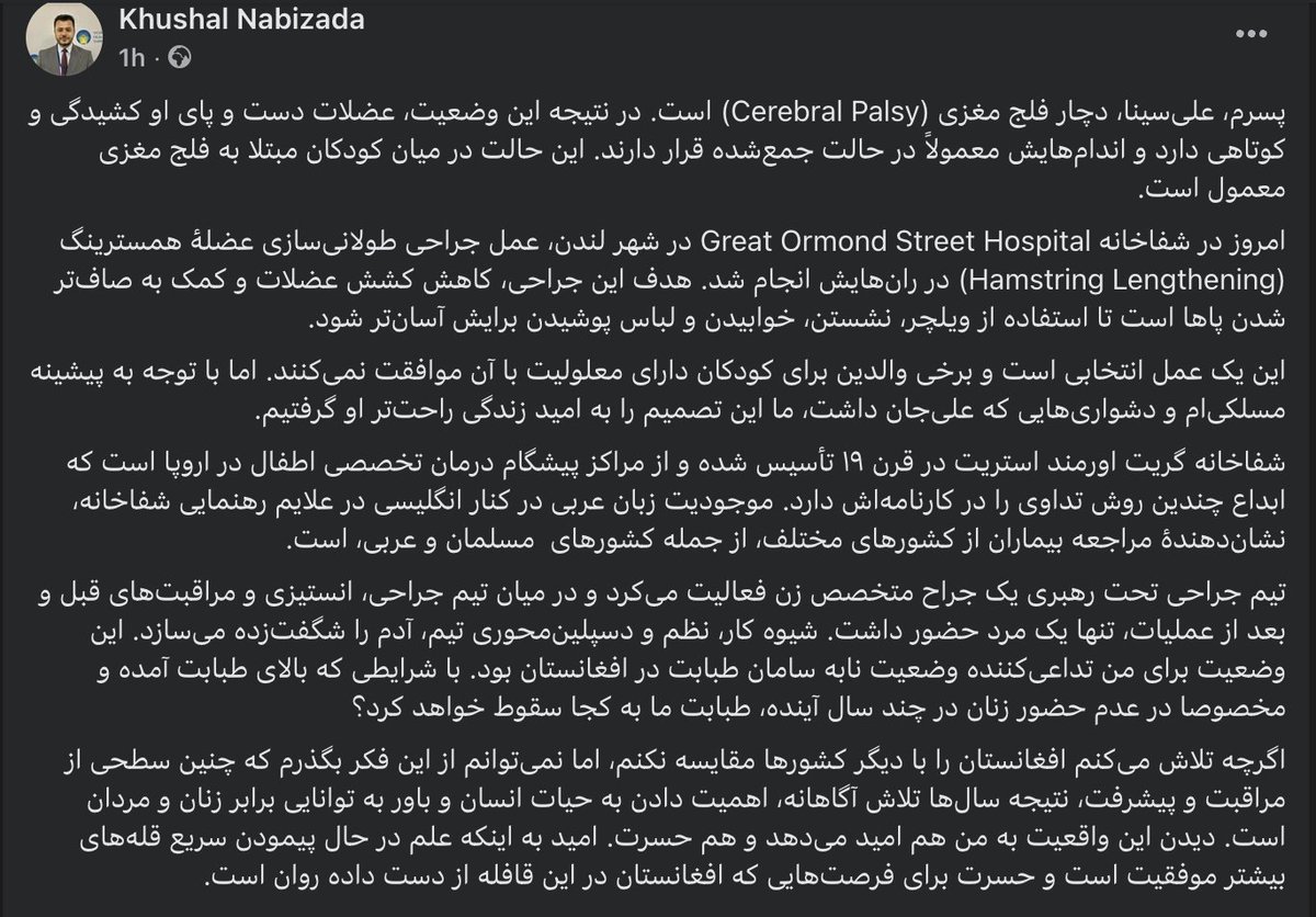 Khushal Nabizada tweet media