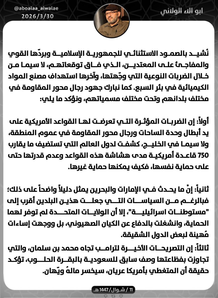 ابو الاء الولائي (@aboalaa_alwalae) on Twitter photo 