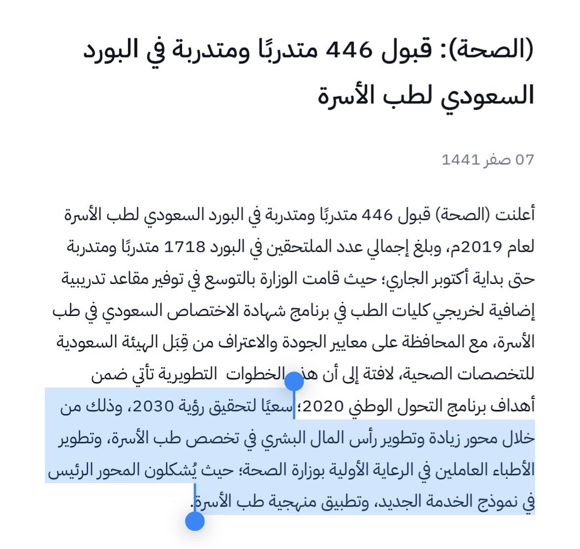 طبيب نائب اول عاطل tweet media