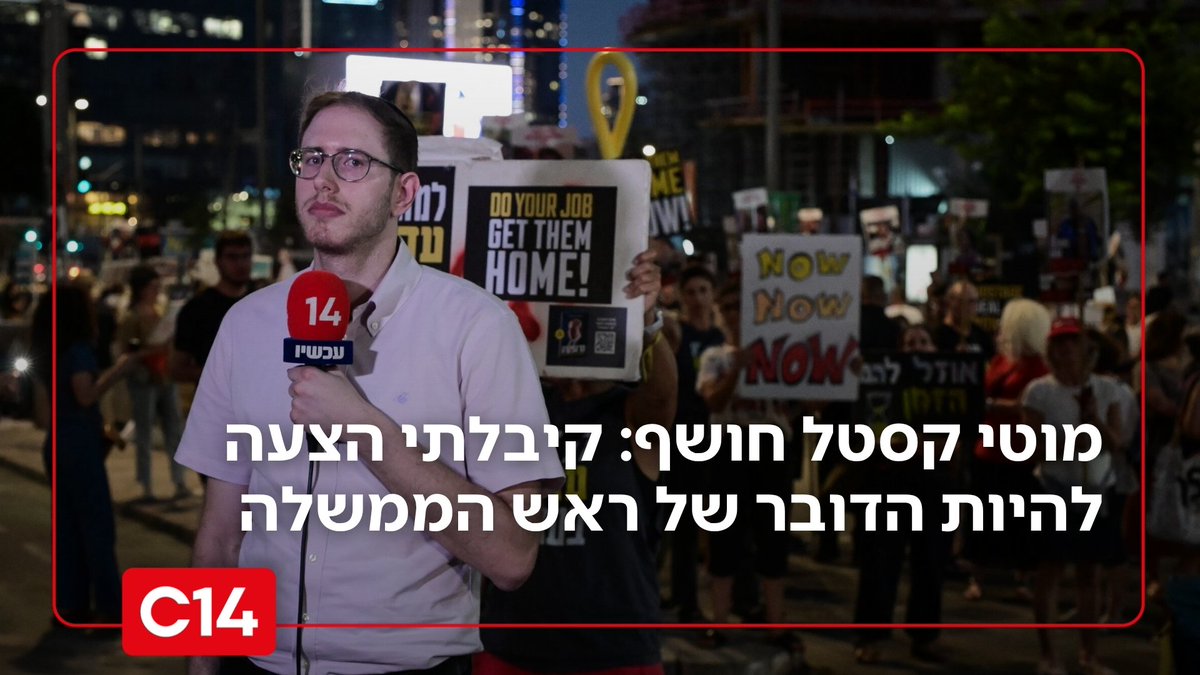 מגי אוצרי tweet media