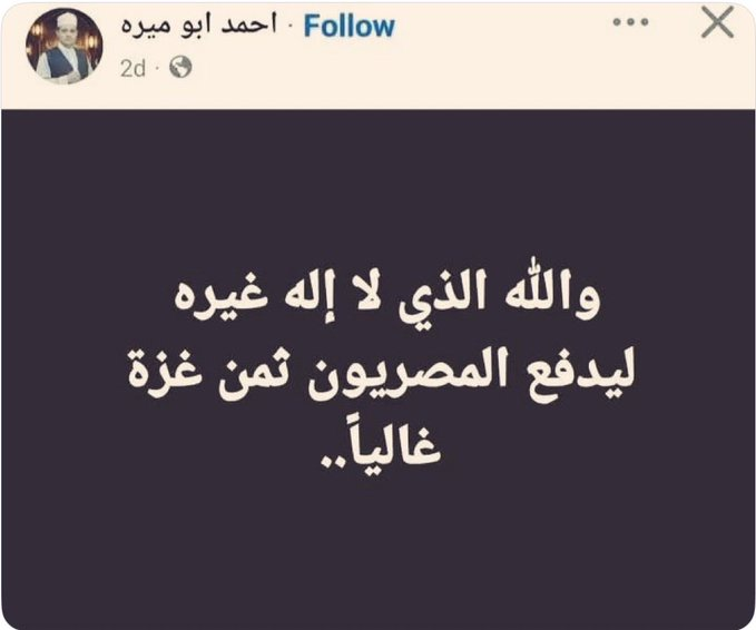 🇪🇬🇪🇬 د. وليد ابو الغيط 8 🇪🇬🇪🇬 tweet media