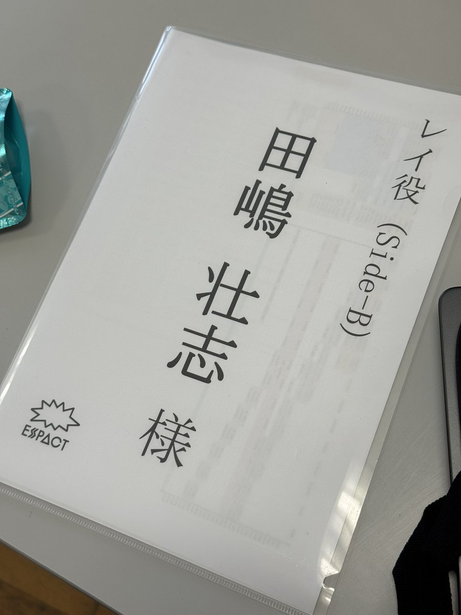 田嶋 壮志 (Soshi Tajima) tweet media