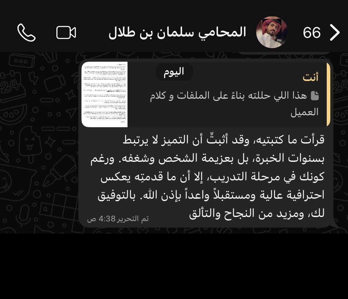 جواهر ⚖️|🎓 tweet media