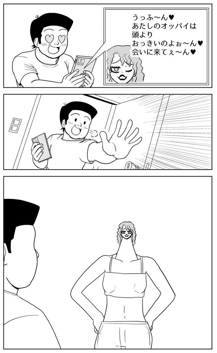 うっふ～ん♥♥♥ 