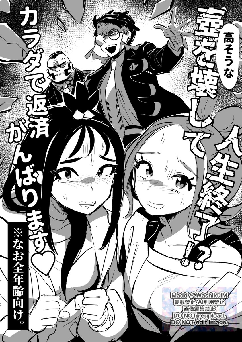 こういうカラセイ&amp;ジプデウ描きたいんですけど 