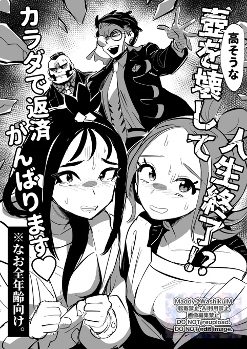 こういうカラセイ&amp;ジプデウ描きたいんですけど 